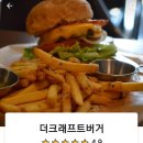 더크래프트버거 이미지