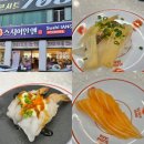 세븐일레븐하남행복점 | 광주 하남 우산동 회전초밥 내돈내산 방문후기 스시이안앤
