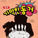 기막힌 동거 이미지