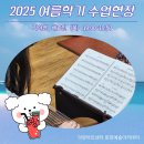 가야금 1:1 집중 아카데미 | 2025 여름 [수업 현장] 대구 동구 아양아트센터 문화예술 아카데미: 목요 수업 - 가야금