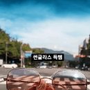 글라스미 렌즈미 창원용호점 | 안경테를 사면 안경알이 무료 렌즈미 글라스미 안경 창원용호점