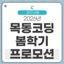 씨큐브코딩목동센터학원