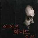 독일아이즈 이미지