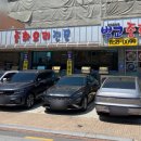 벌교중화요리 이미지