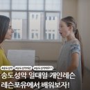 제2회 보네르 성악 발표회 | 송도 성악 수업, 제대로 배우고 싶다면? 레슨 포유에서 시작해야 하는 이유!