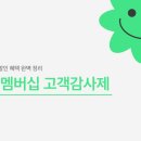 뚜레쥬르 카페강동역점 | T멤버십 고객감사제 뚜레쥬르 50% 할인 완벽 분석: 놓치면 후회할 꿀팁 대방출!