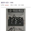 스피키지 이미지