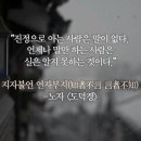 지자불언 언자부지知者不言言者不知- 아는 사람은 말하지 않고... 이미지