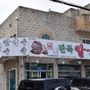 장인칼국수 이미지