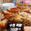 경기도 수원시 팔달구 효원로235번길 51 (인계동) 이미지