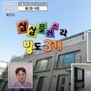 구해줘공인중개사사무소 이미지