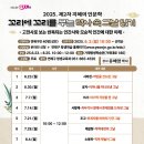꼬리에 꼬리를 무는 역사 속 그날 읽기 | [제2차 지혜의 인문학] 꼬리에 꼬리를 무는 역사 속 그날 읽기