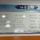 해물포차 왕생굴구이 이미지