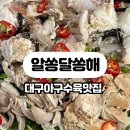 알쏭달쏭해 이미지