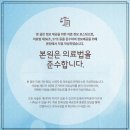 숲속한의원 이미지