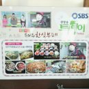 행복나들이반찬 이미지