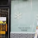 얌샘김밥 광주태전점