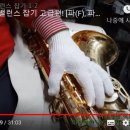 아우토반색소폰 이미지