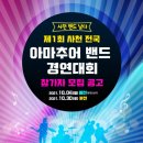 메탈락 경연대회 이미지