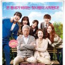 장수상회*강제규 감독 느낌 + 알파