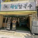 남천제일약국 이미지