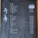 송도복어탕 이미지