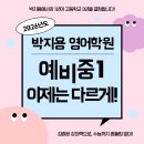 박지용영어학원