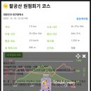 서봉 | 대구100대명산 팔공산 등산후기｜수태골-염불재-동봉-비로봉-서봉 볼거리