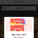 오늘의다과
