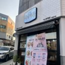 청년다방 탕정점 이미지