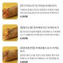 바게뜨양 이미지