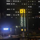 (주)미래유지 | [경복궁] 제대로 된 운세풀이 명가! 종로 사주잘보는 곳 사주맛집 연사주 후기