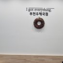 부천우체국 | 부천중동카페 아이갓에브리씽 부천우체국점 쉬고 가기 딱 좋아