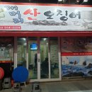 [칠곡3지구 횟집] 씽씽오징어회타운 대신 가본 대머리산오징어