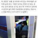 경찰소방이 술 취한 사람들 토 받아주는 센터 생김..jpg 이미지