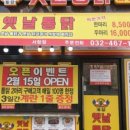 토담옛날통닭 서창점 네이버블로그