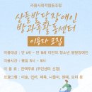 산들청과