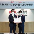 씨제이씨지브이㈜ 이미지