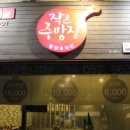 도야족발 길동점 이미지