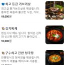 고기일등 이미지