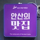 가마솥개성흑염소탕 네이버블로그