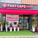 패스트카페 양주옥정점