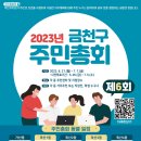 금천구 시흥1동 주민센터 이미지