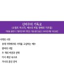 마름돌 출판사 신간 - "신비주의 기독교 - 오컬트 마스터, 예수의 비밀 생애와 가르침" 이미지