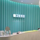 고운빛깔 에스테틱 거제점 2회차 4D역작관리 후기
