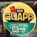 굽네치킨 추성훈 말복 이벤트로 할인해 먹은 고추바사삭 내돈내산 리뷰