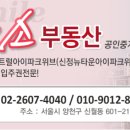 아이파크미소공인중개사사무소 이미지