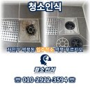 역북 푸르지오 | 처인구 역북동 입주청소 역북 푸르지오 깔끔하게 먼지 제거 완료