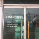 송정역(폐역) Daum카페