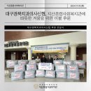 대구경북치과의사 신용협동조합 이미지